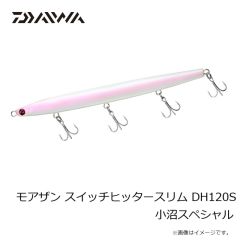 ダイワ　モアザン スイッチヒッタースリム DH120S 小沼スペシャル