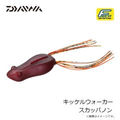 ダイワ　キッケルウォーカー スカッパノン