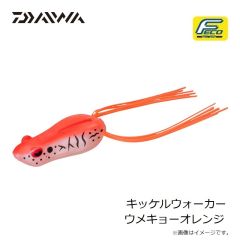 ダイワ　キッケルウォーカー ウメキョーオレンジ