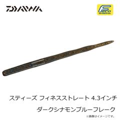 ダイワ　スティーズ フィネスストレート 4.3インチ やまぴーエビミソ