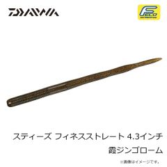 ダイワ　スティーズ フィネスストレート 4.3インチ やまぴーエビミソ