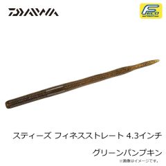 ダイワ　スティーズ フィネスストレート 4.3インチ やまぴーエビミソ