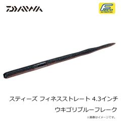 ダイワ　スティーズ フィネスストレート 4.3インチ やまぴーエビミソ