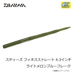 ダイワ　スティーズ フィネスストレート 4.3インチ やまぴーエビミソ