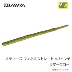 ダイワ　スティーズ フィネスストレート 4.3インチ サマークロー