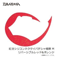 ダイワ　紅牙シリコンネクタイパデシャ極厚 M リバーシブルレッド&オレンジ