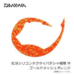 ダイワ　紅牙シリコンネクタイパデシャ極厚 M リバーシブルレッド&オレンジ