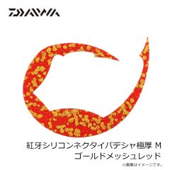 ダイワ　紅牙シリコンネクタイパデシャ極厚 M リバーシブルレッド&オレンジ