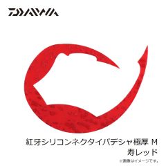 ダイワ　紅牙シリコンネクタイパデシャ極厚 M リバーシブルレッド&オレンジ