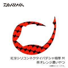 ダイワ　紅牙シリコンネクタイパデシャ極厚 M 寿レッド