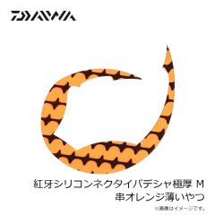 ダイワ　紅牙シリコンネクタイパデシャ極厚 M 串オレンジ薄いやつ
