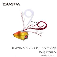 ダイワ　紅牙カレントブレイカートリニティβ 60g 紅牙レッド