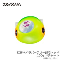 ダイワ　紅牙ベイラバーフリーβTGヘッド 100g ドチャート