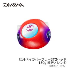 ダイワ　紅牙ベイラバーフリーβTGヘッド 100g まんまTG