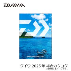 ダイワ　ダイワ 2025年 総合カタログ
