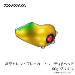 ダイワ　紅牙カレントブレイカートリニティβヘッド 80g アカキン