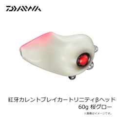 ダイワ　紅牙カレントブレイカートリニティβヘッド 80g アカキン