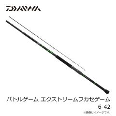ダイワ　バトルゲーム エクストリームフカセゲーム 3-42　2025年9月発売予定