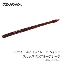ダイワ　スティーズネコストレート 5インチ スカッパノンブルーフレーク