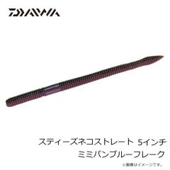 ダイワ　スティーズネコストレート 3.75インチ グリパンブラックブルーフレーク