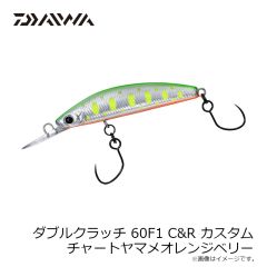 ダイワ　ダブルクラッチ 60F1 C&R カスタム チャートヤマメオレンジベリー
