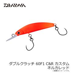 ダイワ　ダブルクラッチ 60F1 C&R カスタム ネルカレッド