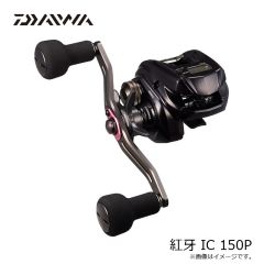 ダイワ　26紅牙 IC 150P　2025年12月発売予定
