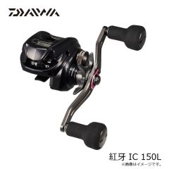 ダイワ　26紅牙 IC 150L　2025年12月発売予定