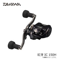 ダイワ　26紅牙 IC 150H　2025年12月発売予定