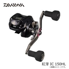 ダイワ　26紅牙 IC 150HL　2025年12月発売予定