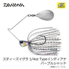 ダイワ　スティーズイグラ 1/4oz Typeインディアナ パープルシャッド