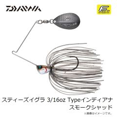 ダイワ　スティーズイグラ 3/16oz Typeインディアナ スモークシャッド
