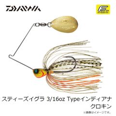 ダイワ　スティーズイグラ 3/16oz Typeインディアナ クロキン