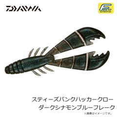 ダイワ　スティーズバンクハッカークロー ウォーターメロンブルーフレーク