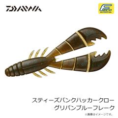 ダイワ　スティーズバンクハッカークロー ウォーターメロンブルーフレーク