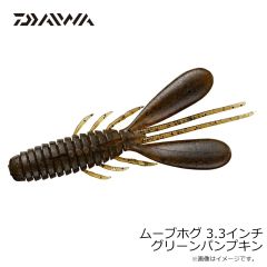 ダイワ　ムーブホグ 3.3インチ グリーンパンプキン