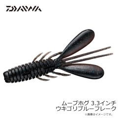 ダイワ　ムーブホグ 3.3インチ ウキゴリブルーフレーク