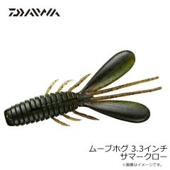 ダイワ　ムーブホグ 3.3インチ サマークロー