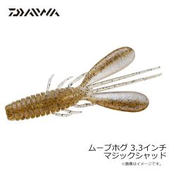 ダイワ　ムーブホグ 3.3インチ マジックシャッド