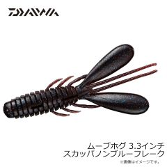 ダイワ　ムーブホグ 3.3インチ スカッパノンブルーフレーク
