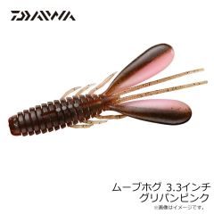 ダイワ　ムーブホグ 3.3インチ グリパンピンク
