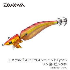 ダイワ　エメラルダスアモラスジョイントTypeS 3.5 金-ピンク杉