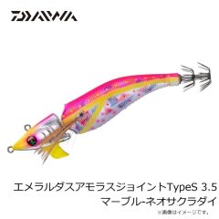 ダイワ　エメラルダスアモラスジョイントTypeS 3.5 マーブル-ネオサクラダイ