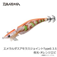 ダイワ　エメラルダスアモラスジョイントTypeS 3.5 夜光-オレンジエビ
