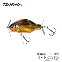 ダイワ　ギルネード 70S サイトクロキン