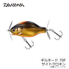 ダイワ　ギルネード 70F サイトクロキン