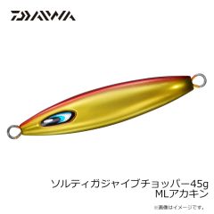 ダイワ　ソルティガジャイブチョッパー 45g MLアカキン