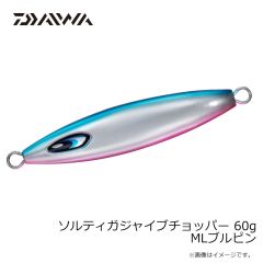 ダイワ　ソルティガジャイブチョッパー 60g MLブルピン