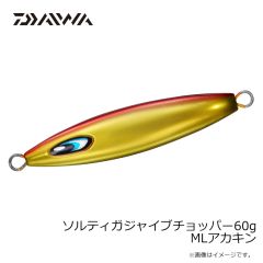 ダイワ　ソルティガジャイブチョッパー 60g MLアカキン