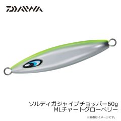 ダイワ　ソルティガジャイブチョッパー 60g MLチャートグローベリー